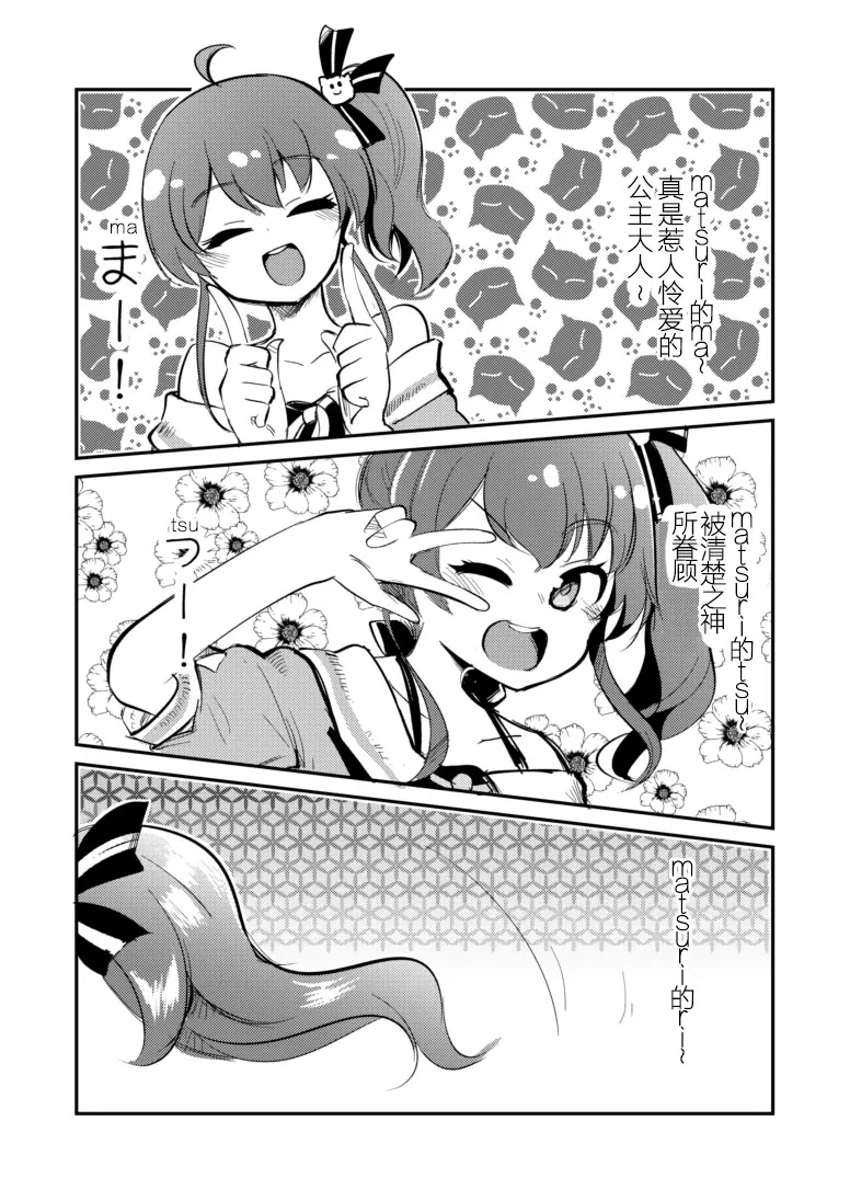 第8话 第1页