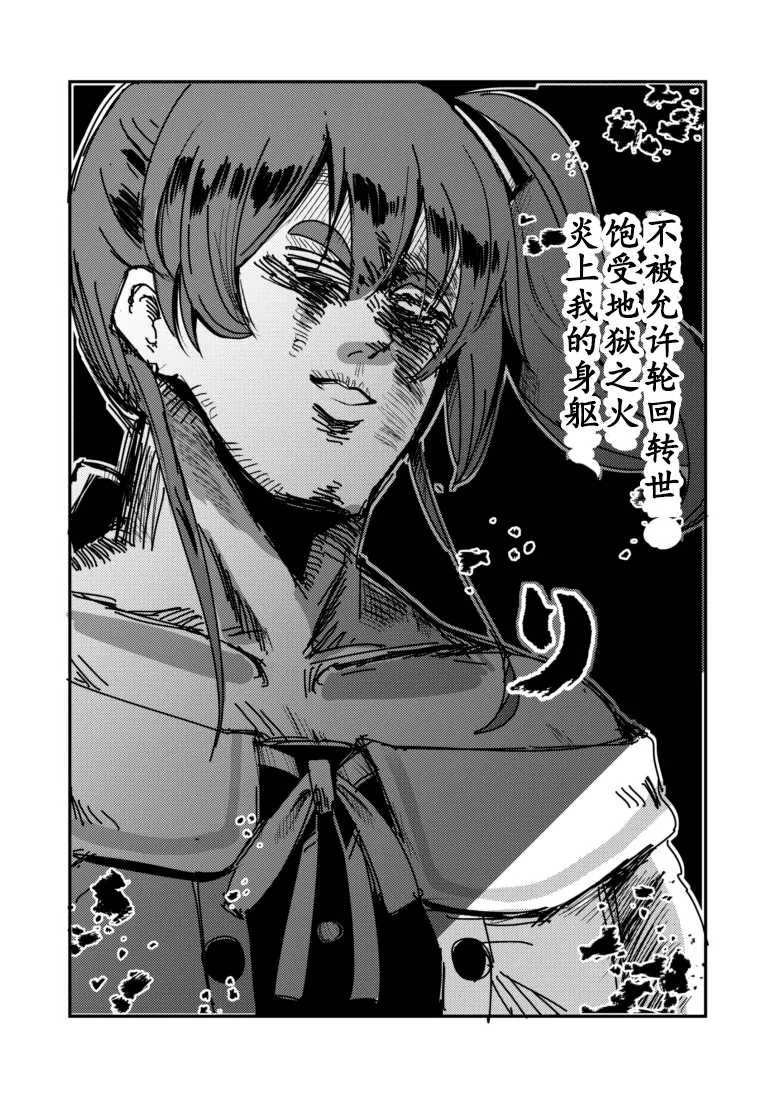 第8话 第2页