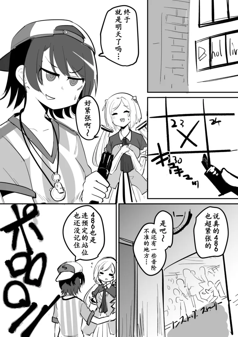 第7话 第1页