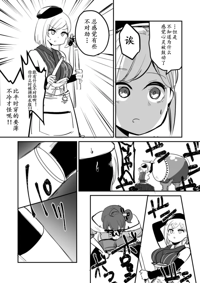 第7话 第3页