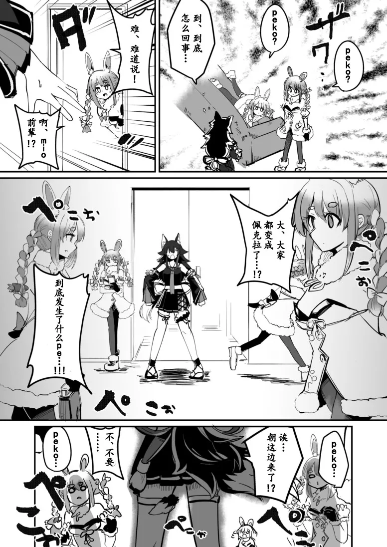 第6话 第3页
