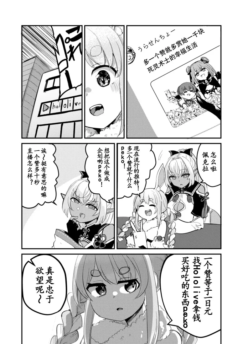 第5话 第1页