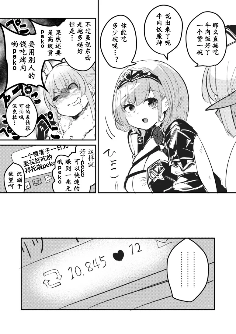 第5话 第2页
