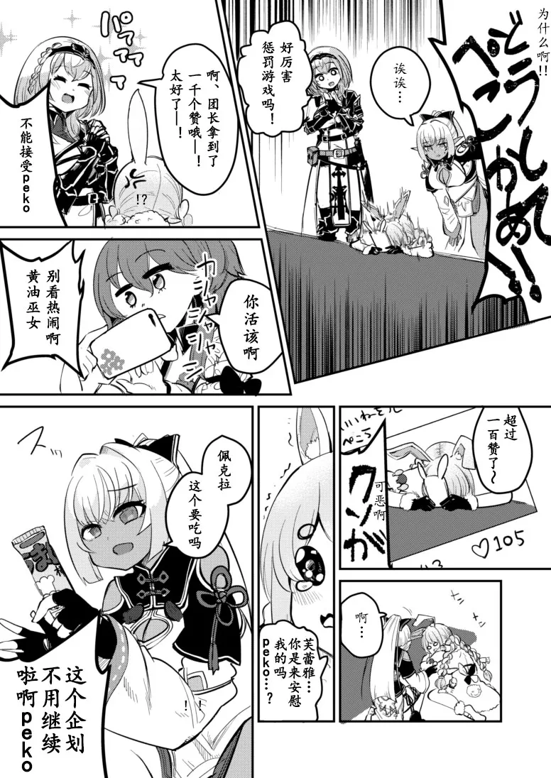 第5话 第3页