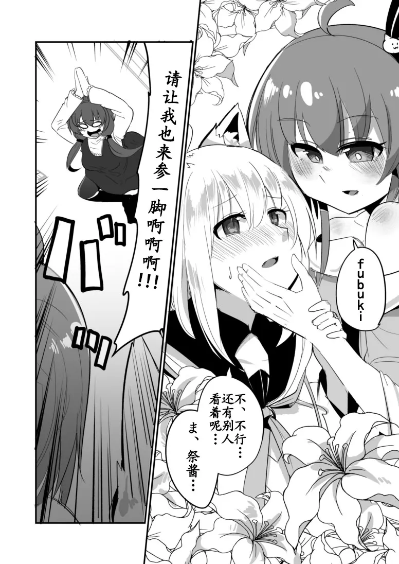 第4话 第2页