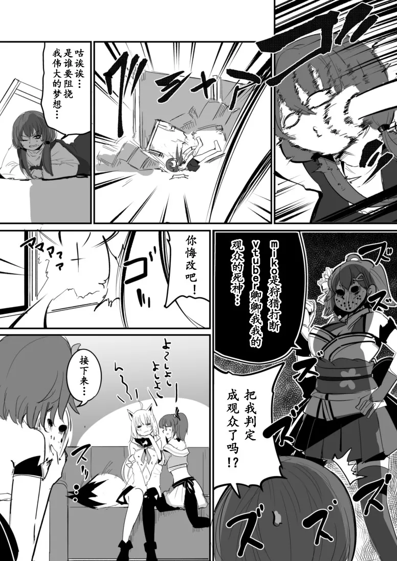 第4话 第3页