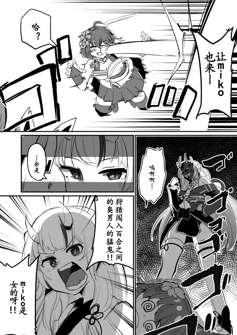 第4话 第4页