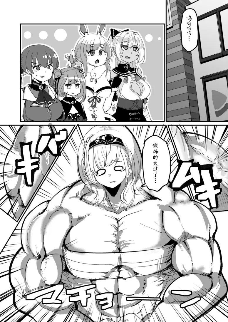 第3话 第1页