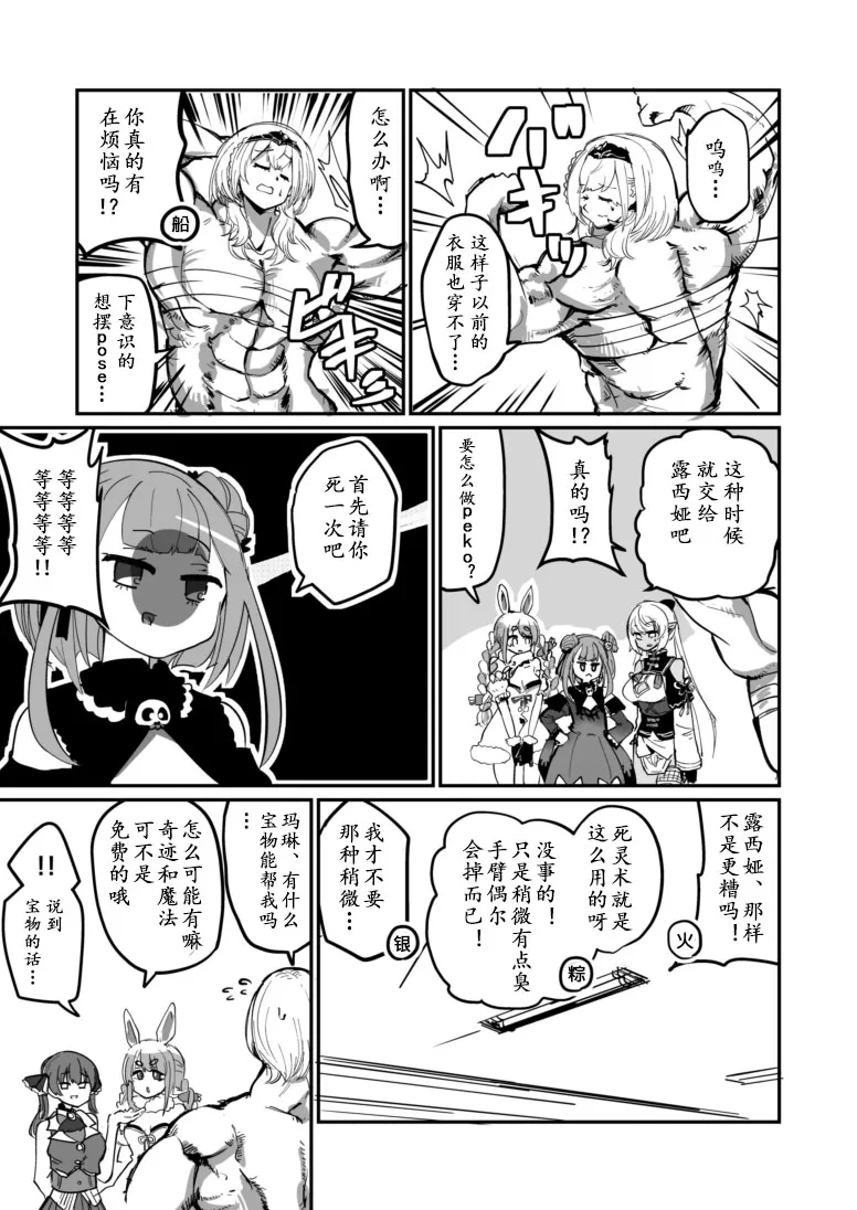 第3话 第2页