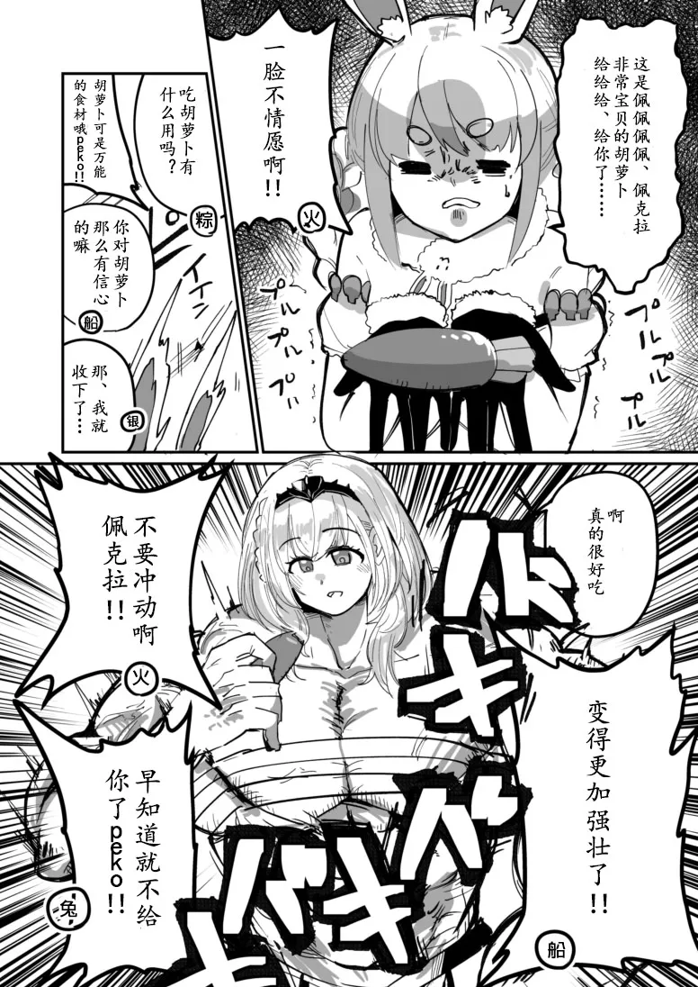 第3话 第3页