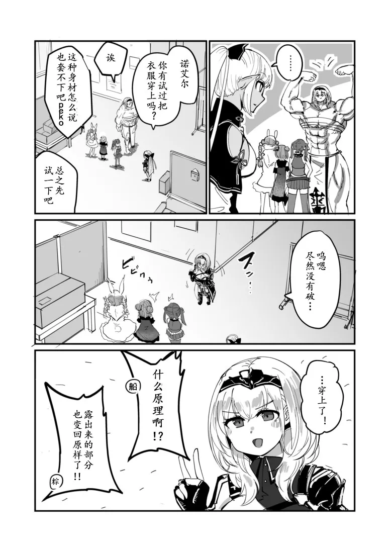 第3话 第4页