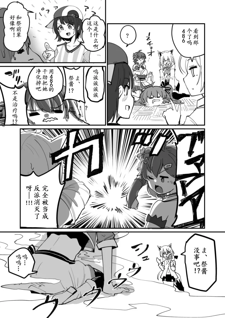 第2话 第3页