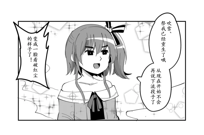 第2话 第4页
