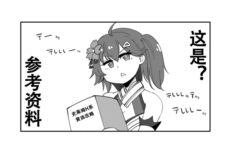 第2话 第5页