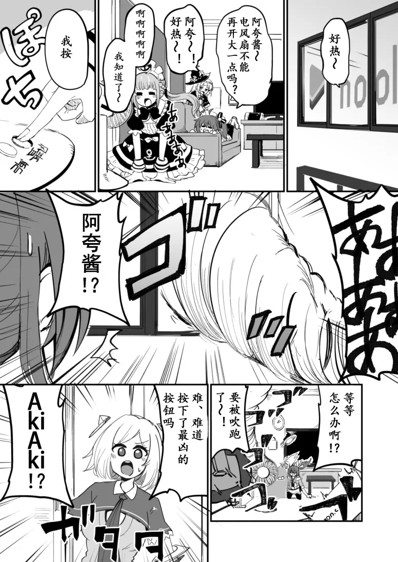 第1话 第2页