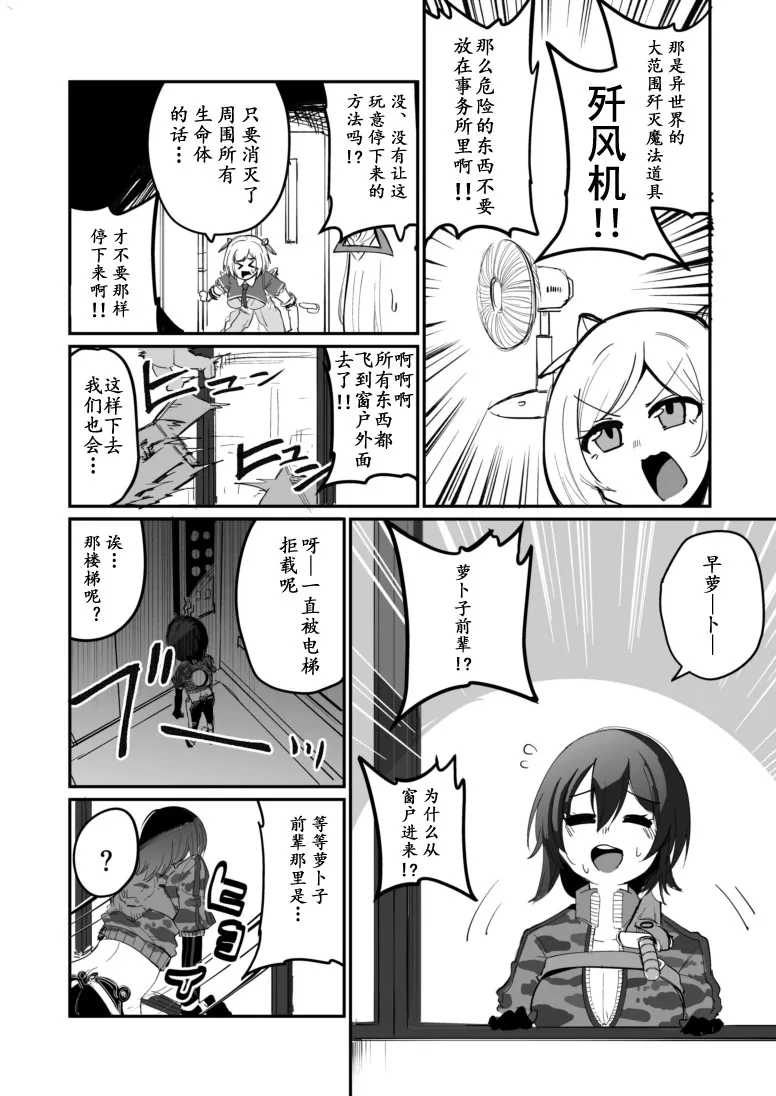 第1话 第3页