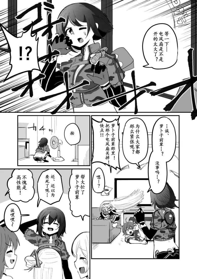 第1话 第4页