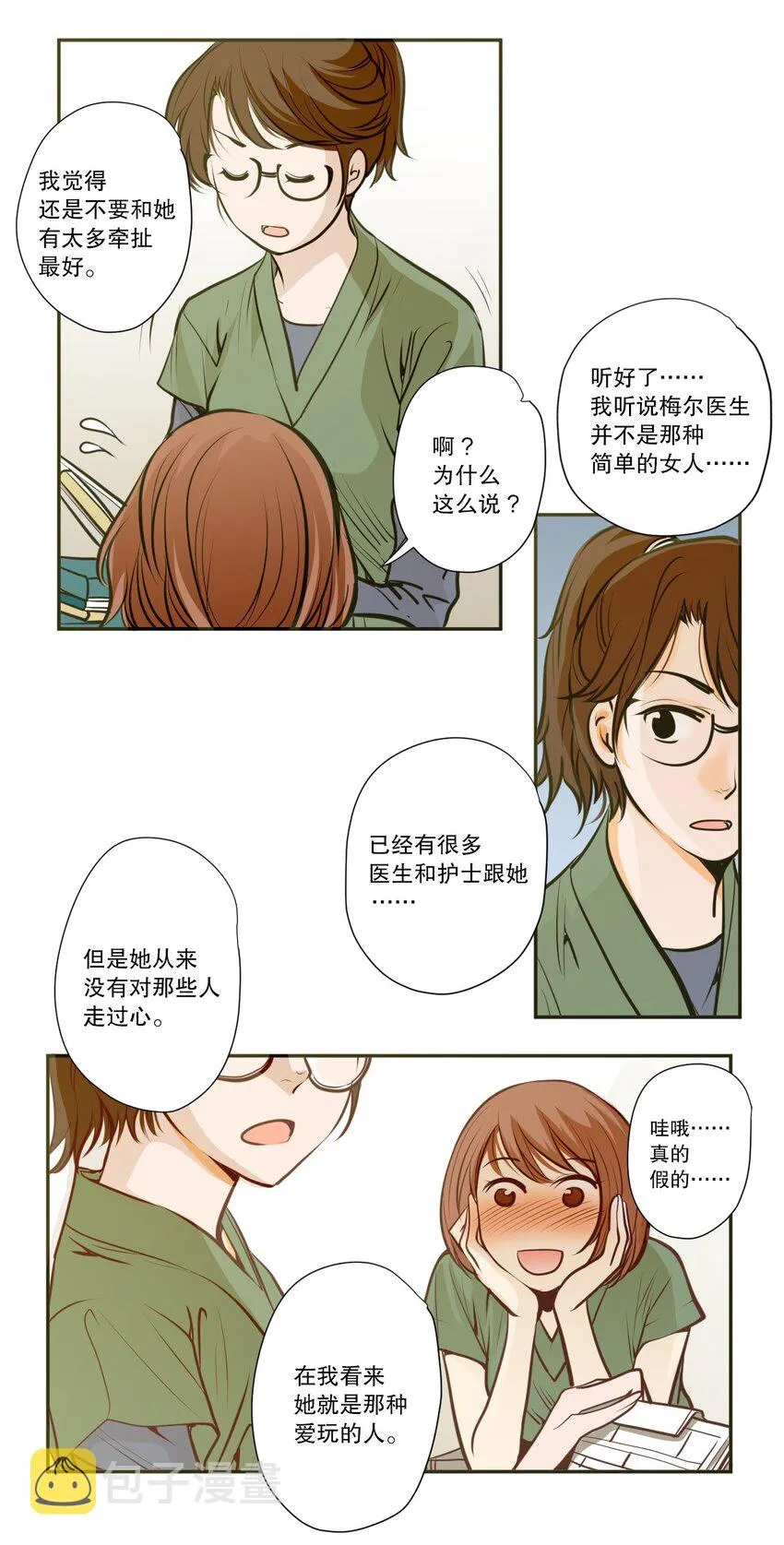 试阅 试阅 第8页