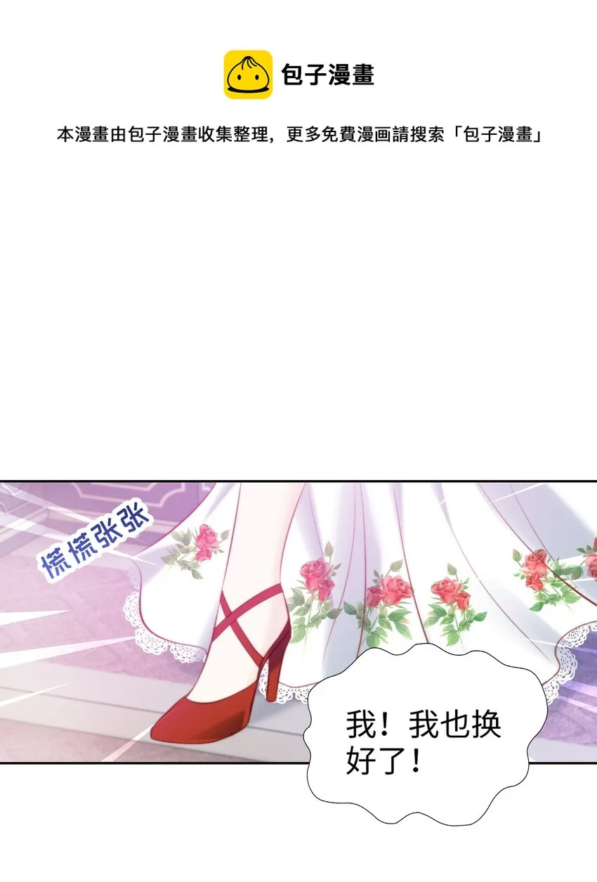 004 模特幻想 第5页