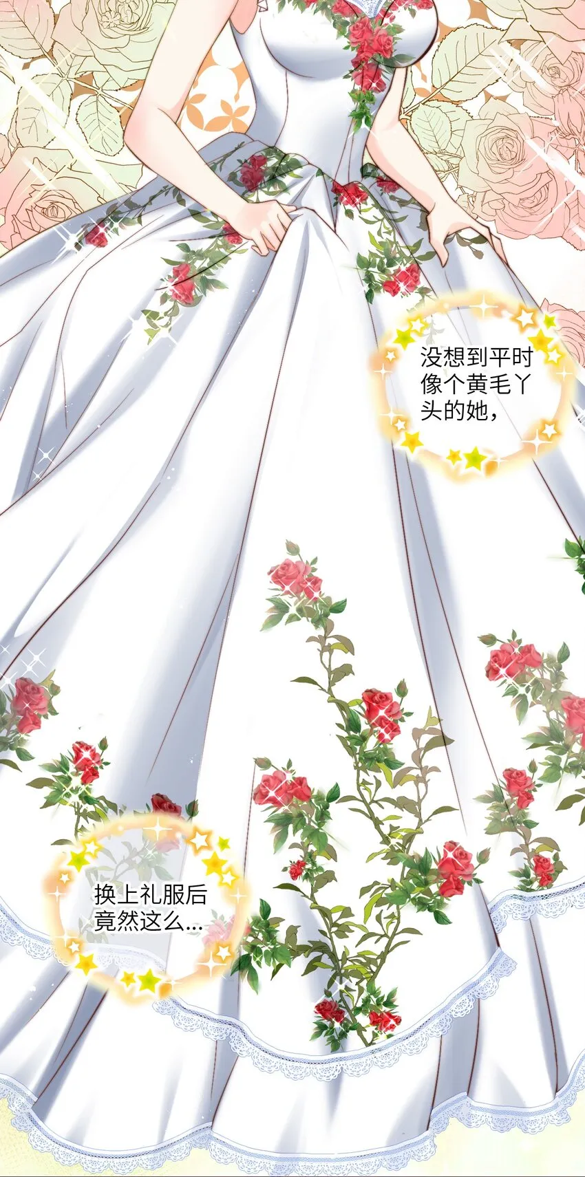 004 模特幻想 第8页