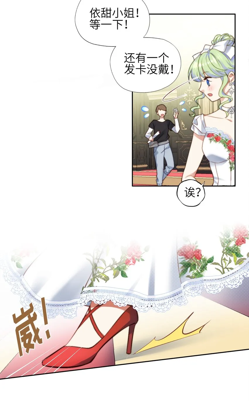 004 模特幻想 第10页