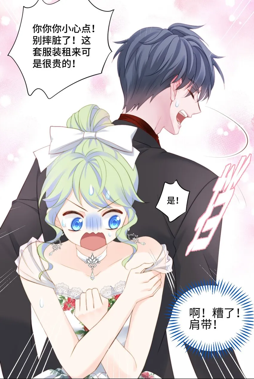 004 模特幻想 第14页