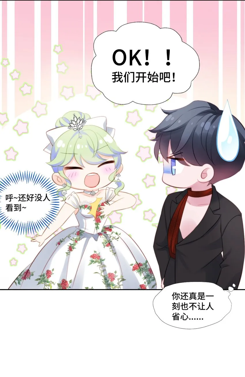 004 模特幻想 第15页