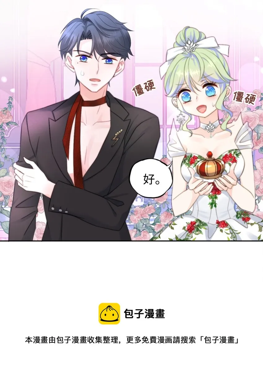 004 模特幻想 第17页