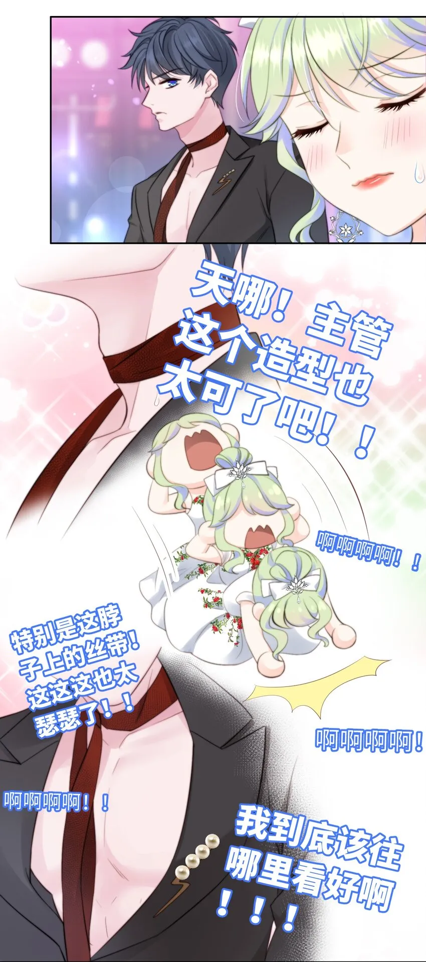 004 模特幻想 第18页