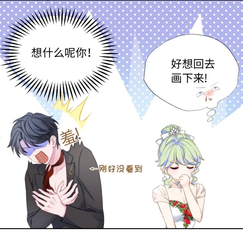 004 模特幻想 第19页