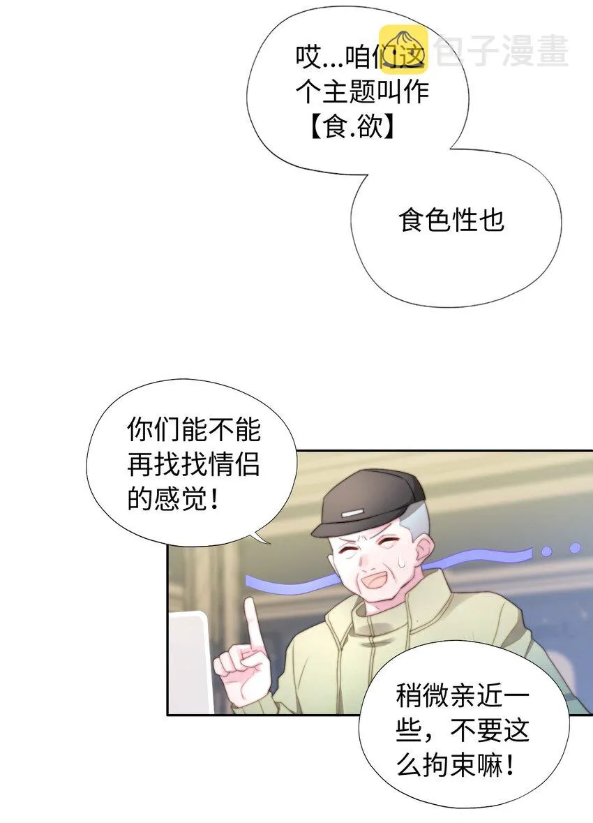 004 模特幻想 第20页
