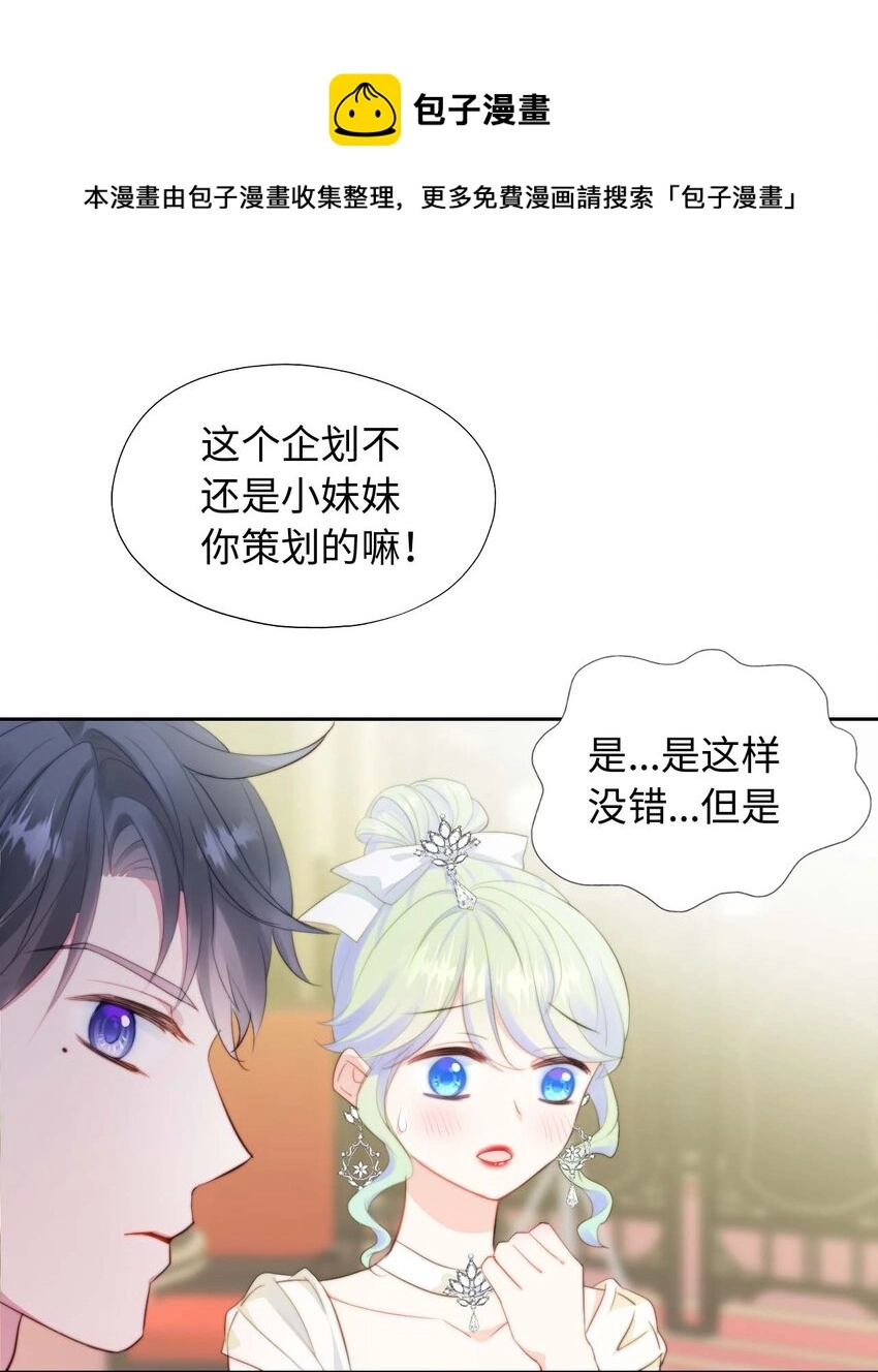 004 模特幻想 第21页