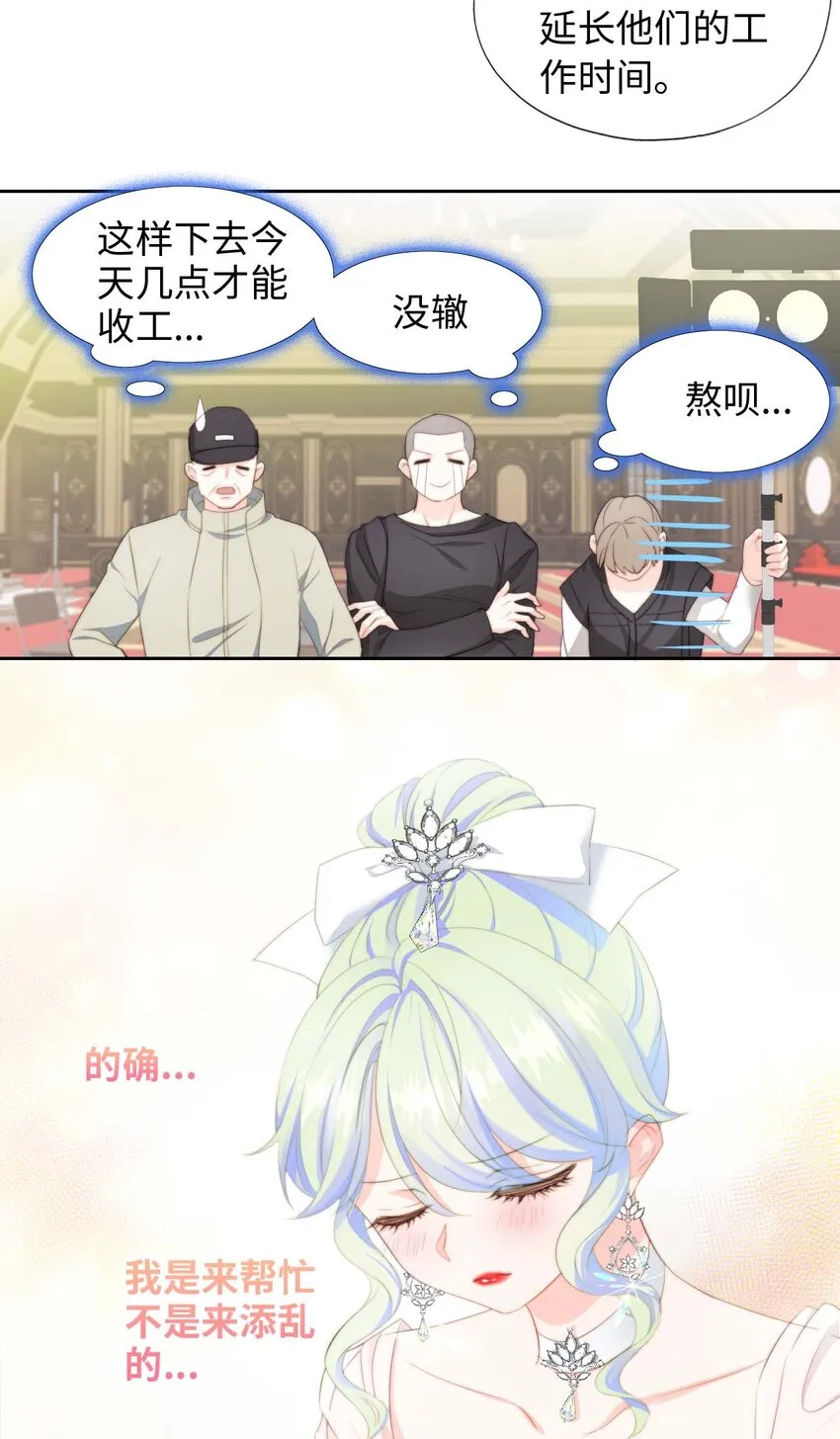 004 模特幻想 第23页