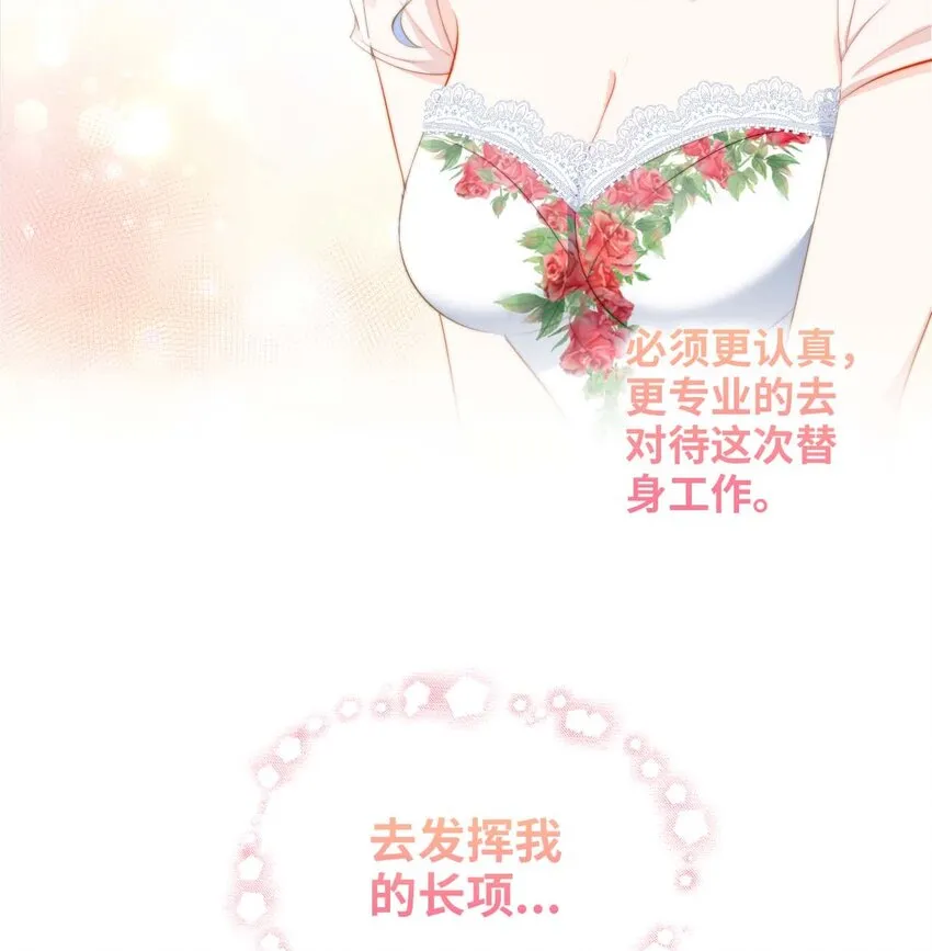 004 模特幻想 第24页