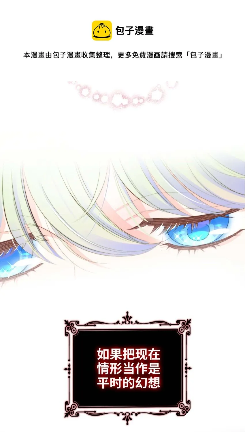 004 模特幻想 第25页