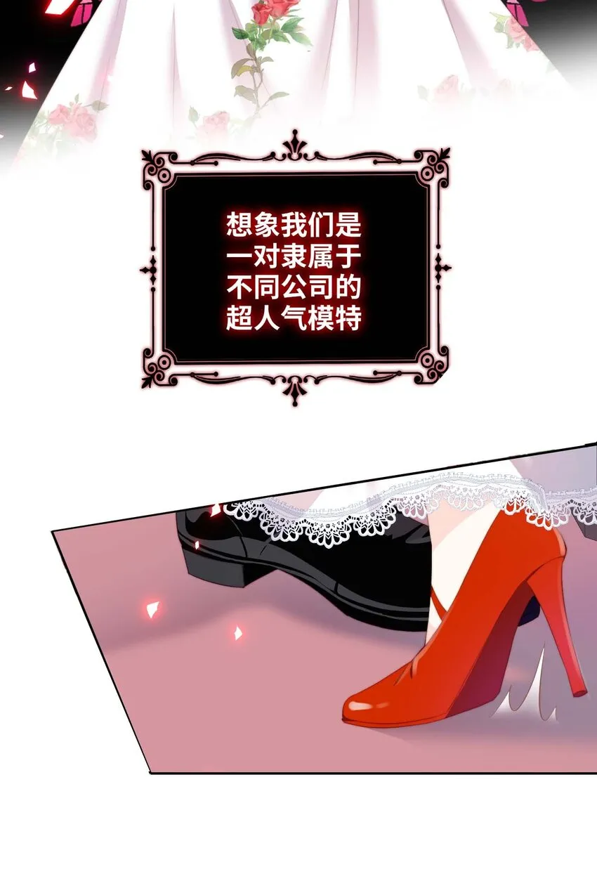 004 模特幻想 第27页