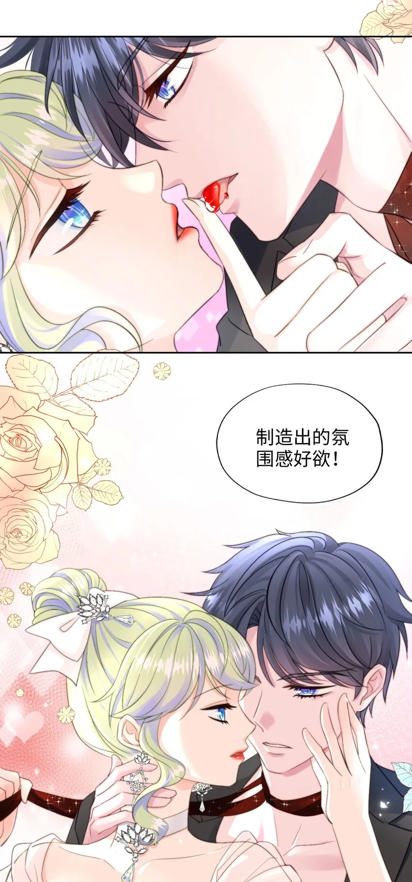004 模特幻想 第34页