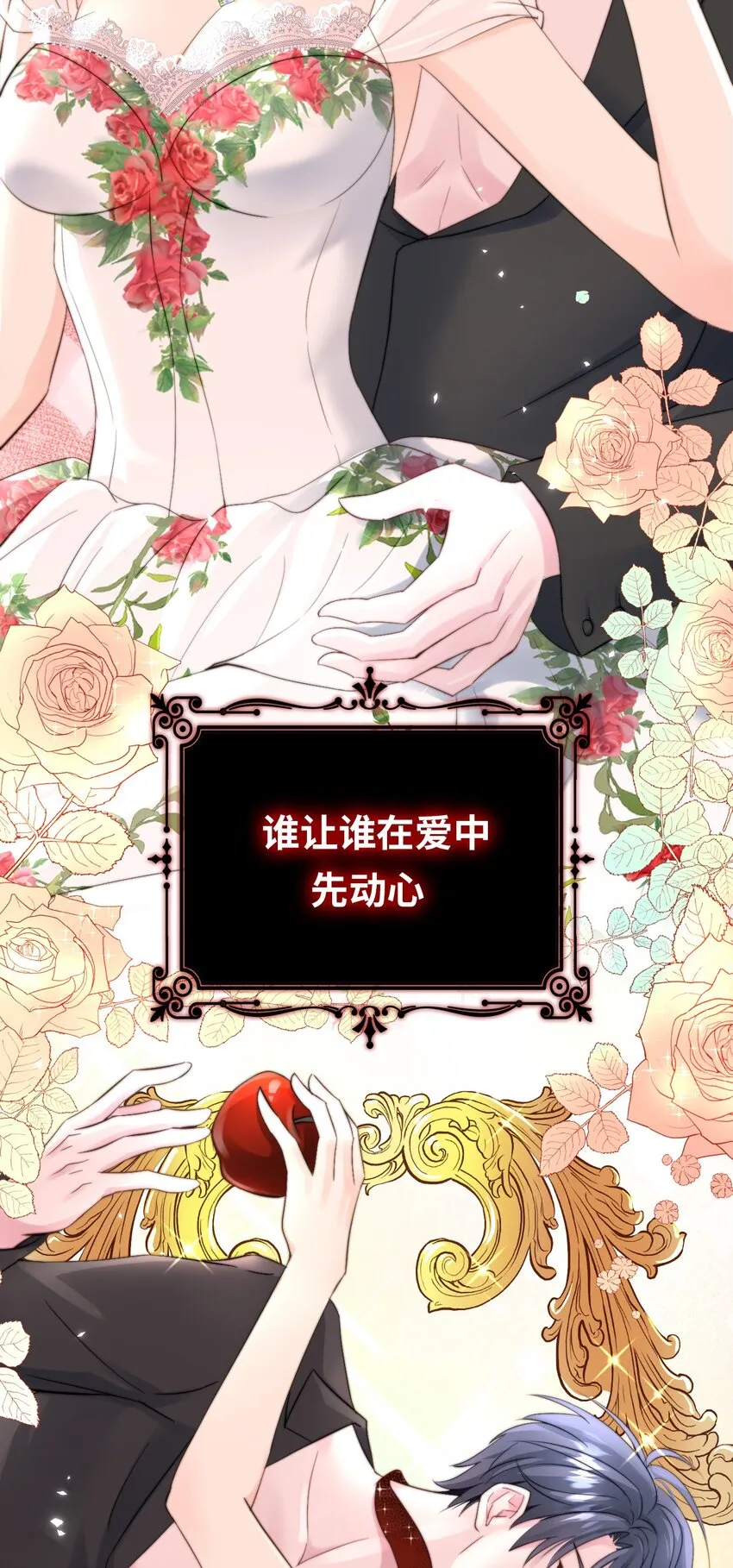 004 模特幻想 第35页