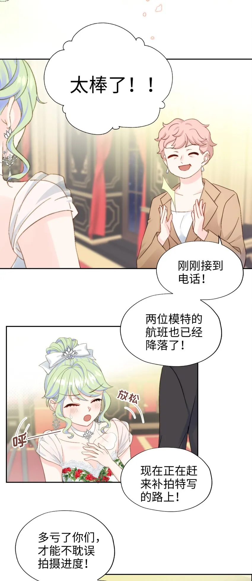 004 模特幻想 第39页