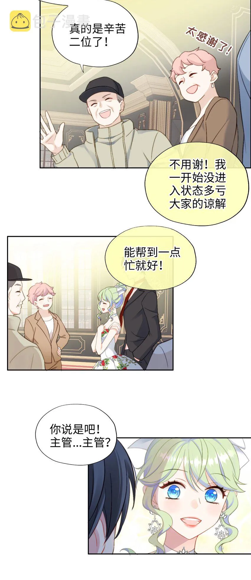 004 模特幻想 第40页