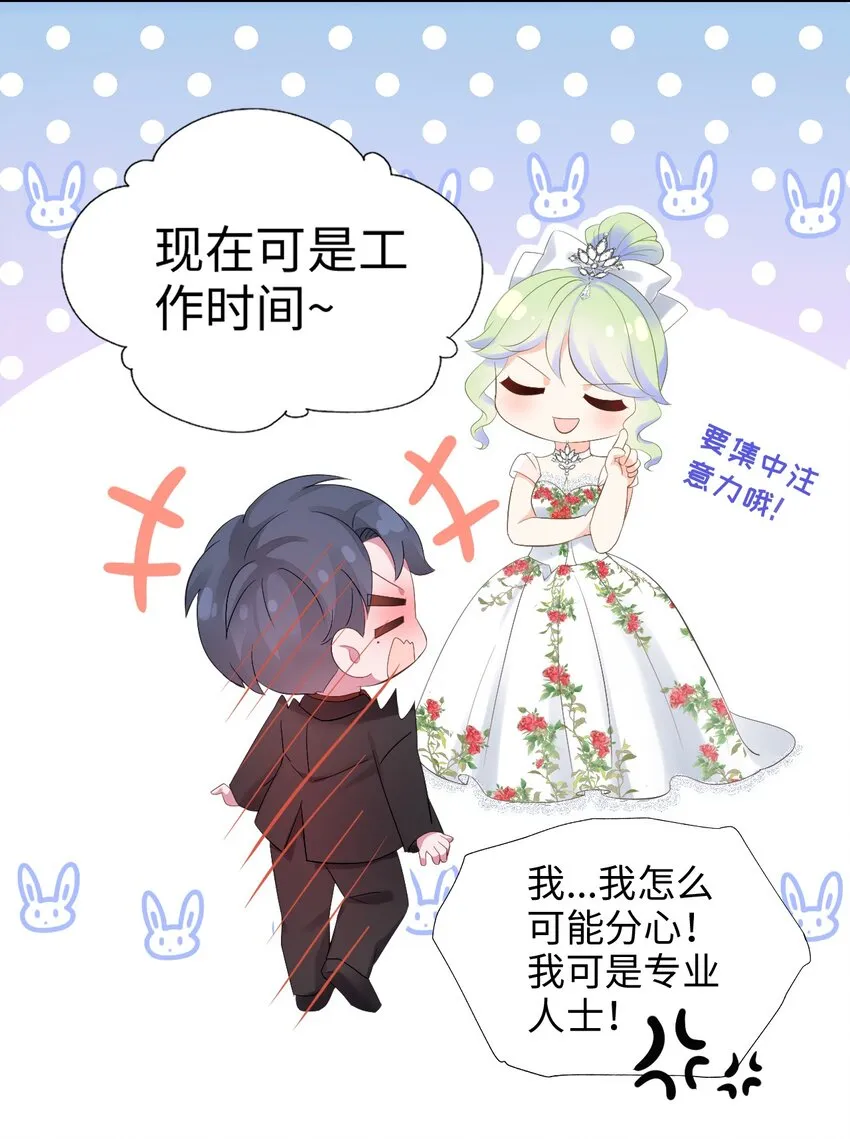 004 模特幻想 第44页