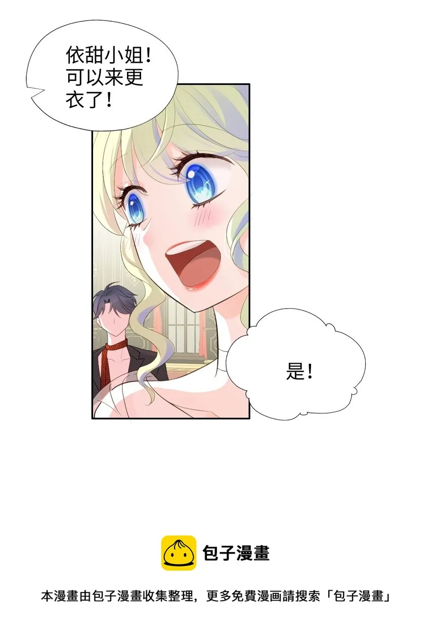 004 模特幻想 第45页