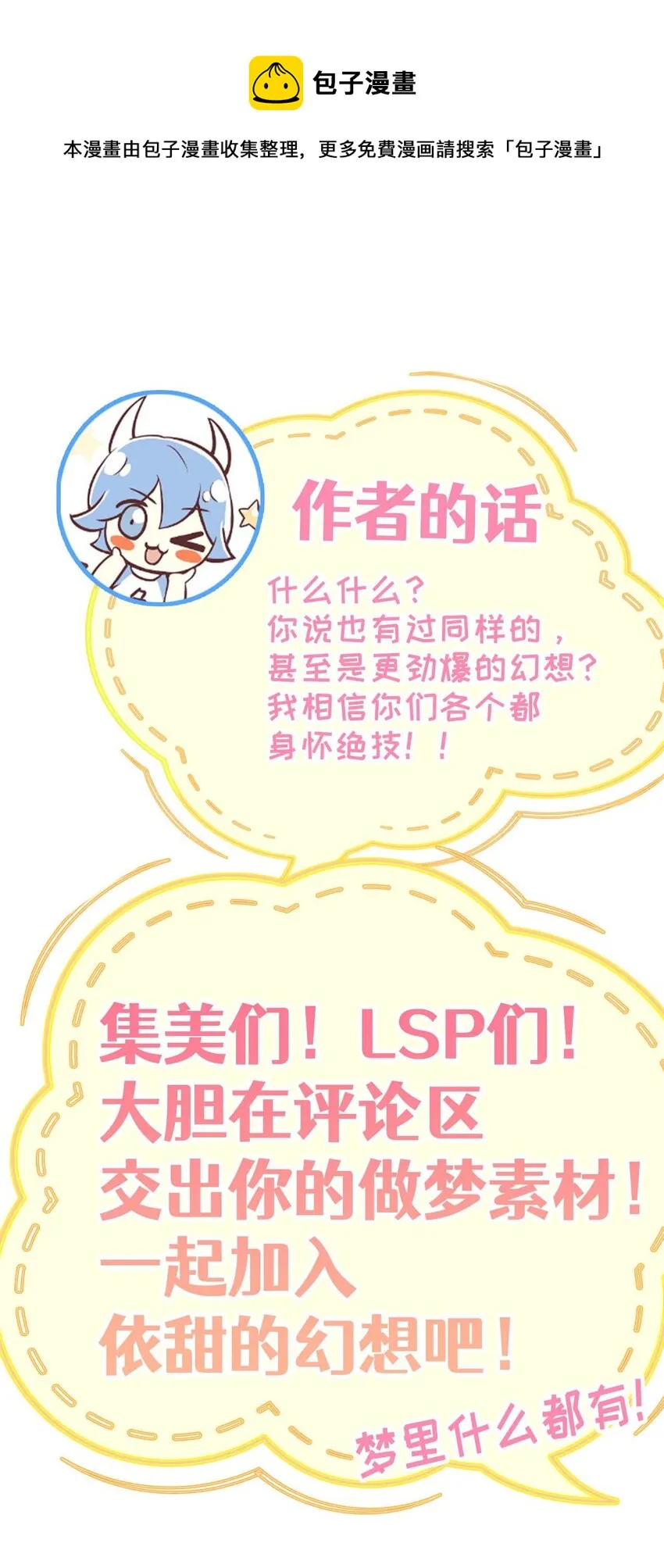 004 模特幻想 第53页