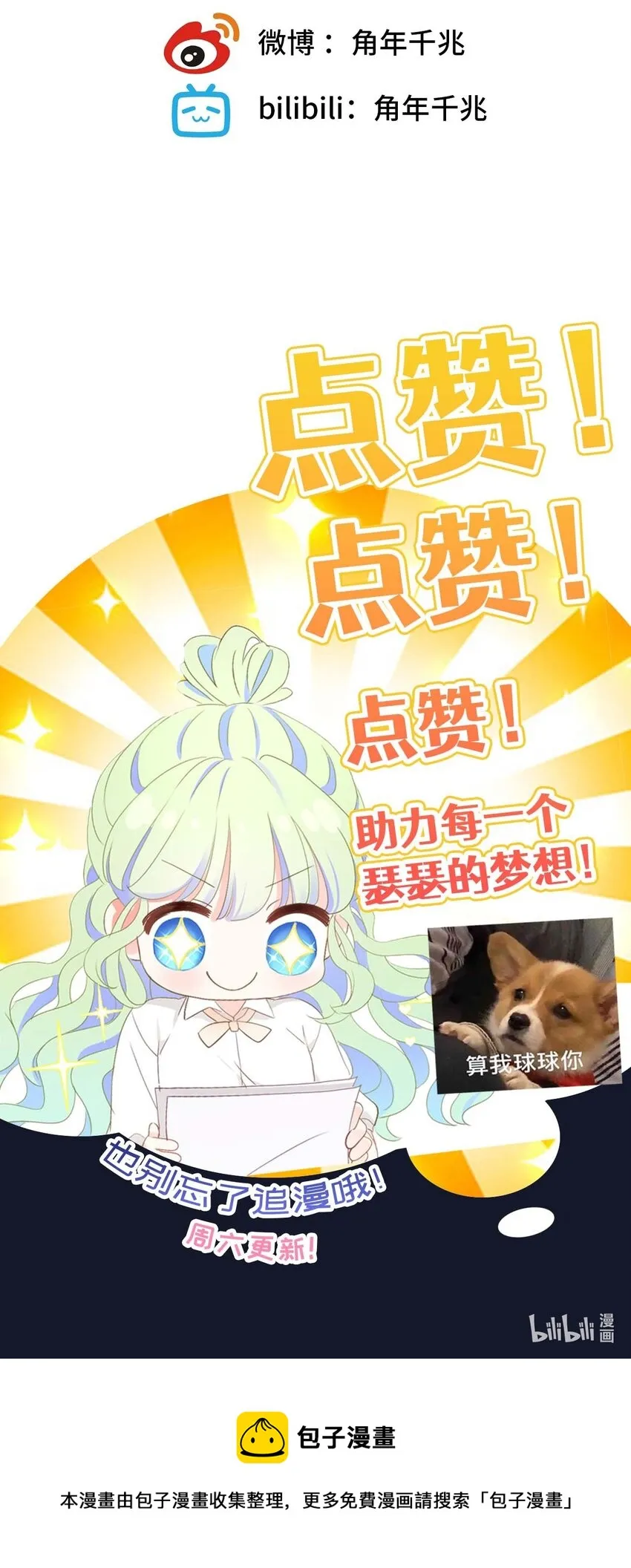 004 模特幻想 第55页