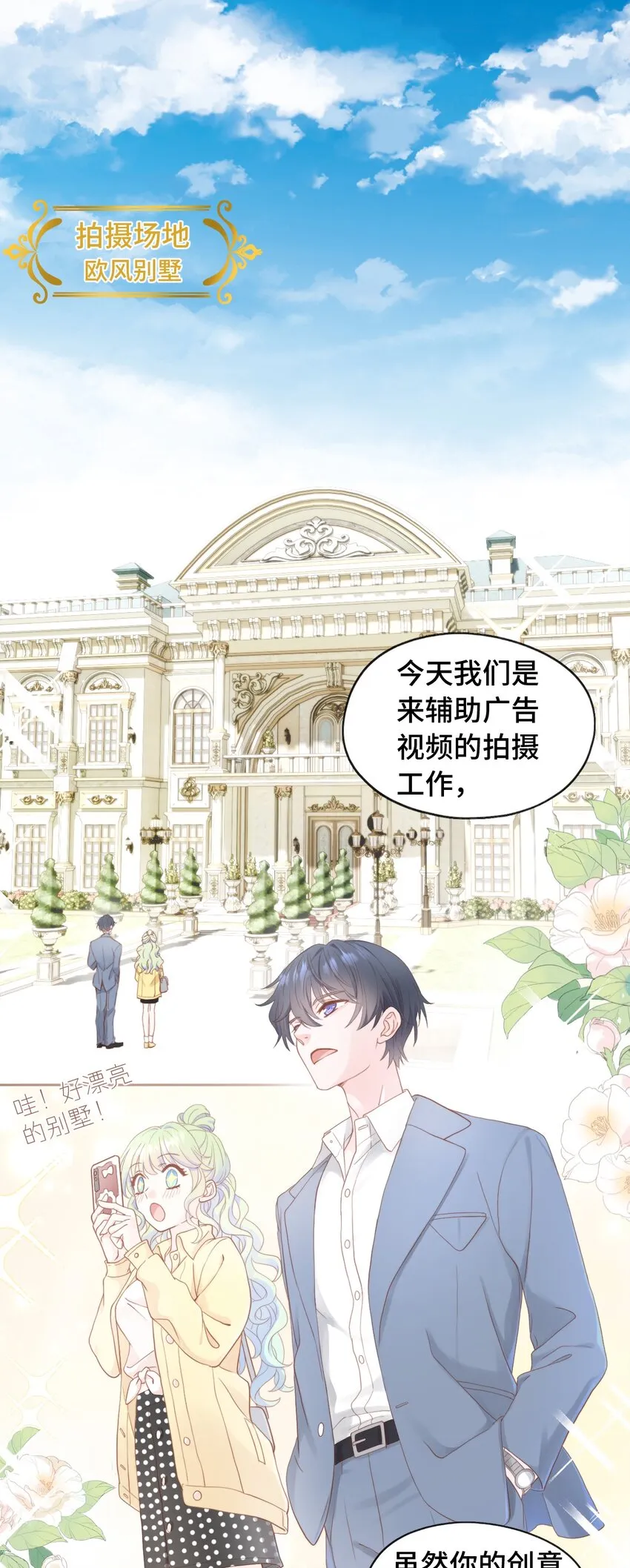 003 吸血幻想 第2页