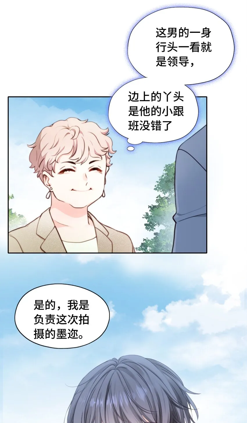 003 吸血幻想 第8页