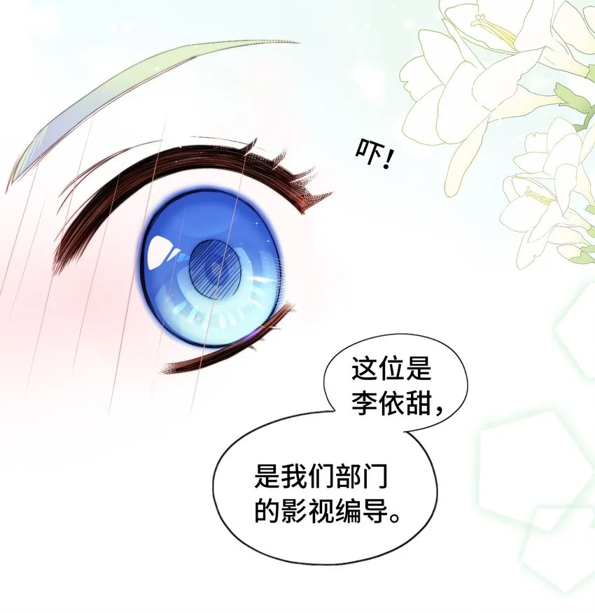 003 吸血幻想 第10页