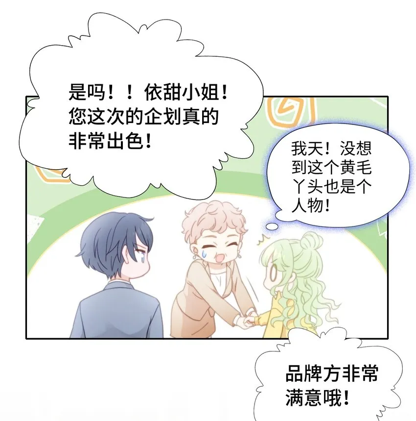003 吸血幻想 第12页