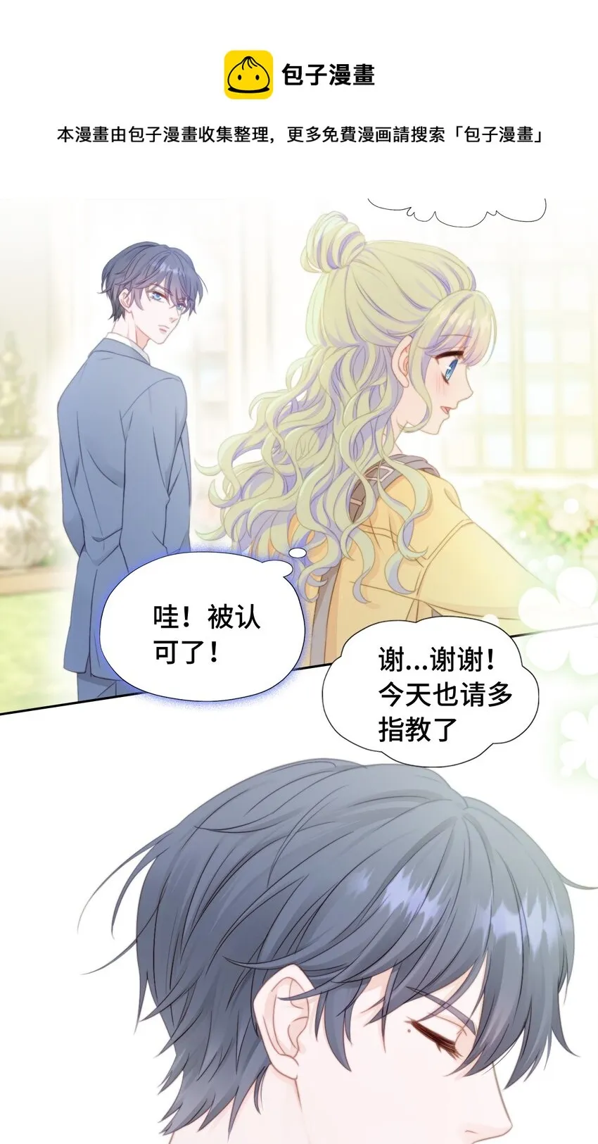 003 吸血幻想 第13页
