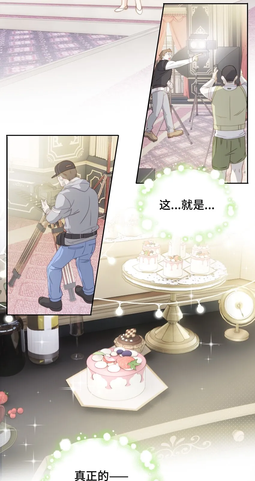 003 吸血幻想 第15页